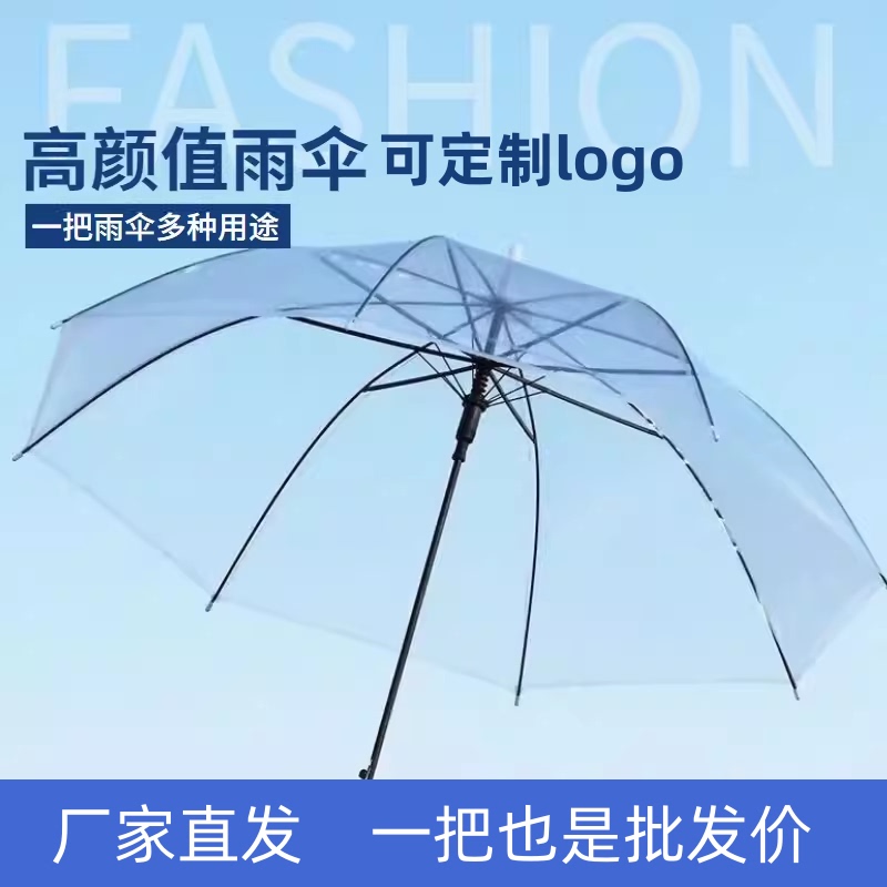 Wholesale Direct Sales from the Manufacturer: Disposable Manual Umbrellas, Sturdy Transparent Umbrellas, High-Quality Transparent Umbrellas with a Sense of Elegance