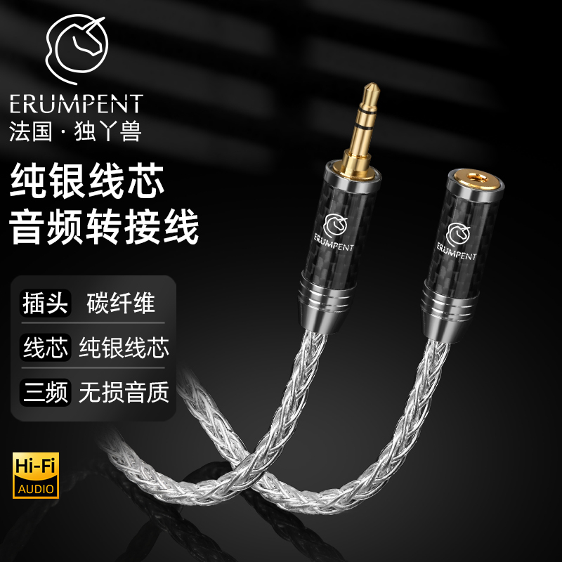 Fever 2.5/3.5/4.4mm Male to Female Headphone Adapter Extension Cable Suitable for Aux Audio Interface Conversion Cable Fever 2.5/3.5/4.4mm Male to Female Headphone Adapter Extension Cable Suitable for Aux Audio Interface Conversion Cable