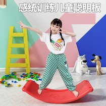 Childrens balance board smart board sensory training equipment seesaw household indoor toys curved board balance beam