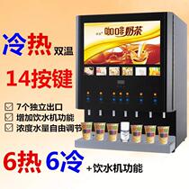 Tangque beverage machine commercial hot and cold milk tea coffee machine fully automatic hot drink self-service juice machine soy milk machine instant machine