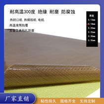 Teflon tape with paper tape high temperature resistant tape insulation heat insulation anti-scalding cloth sealing machine high temperature cloth tape with paper