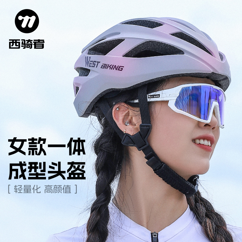 West Rider Bicycle Helmet for Women 2026 New Model Integrally Molded Mountain Bike Road Bike Breathable Gear
