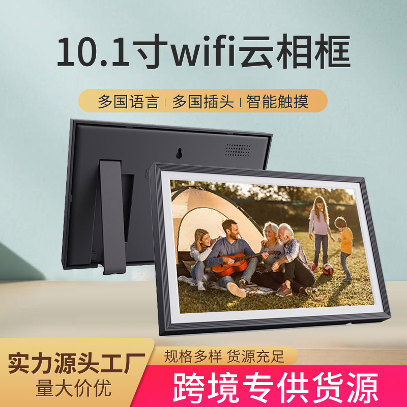 E-Commerce Amazon New Digital Photo Frame Frameo Cloud Photo Frame Smart Touch 10.1inch Wifi Photo Frame