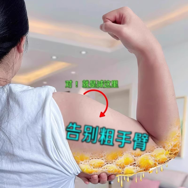 Quick Arm Slimming Tool for Large, Thick Arms, Slimming Butterfly Patches for Reducing Flabby Arms, Goddess Arm Patches, Buy 3 Get 2 Free