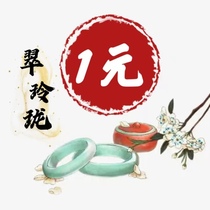 Jadeite Exquisite Natural Jade A-grade Pendant Beaded Bracelet Pendant Live Broadcast Exclusive Link Private Shooting Invalid