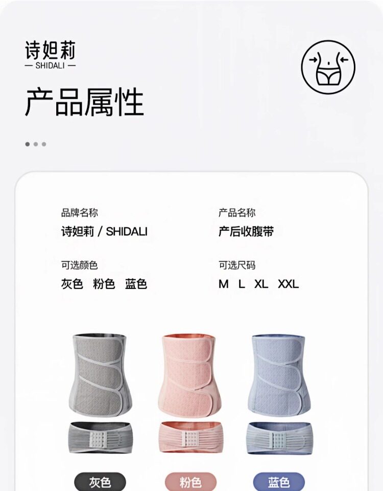 诗妲莉产后收腹带纯棉舒适透气顺产剖腹产专用月子束缚带好用不勒 — 1