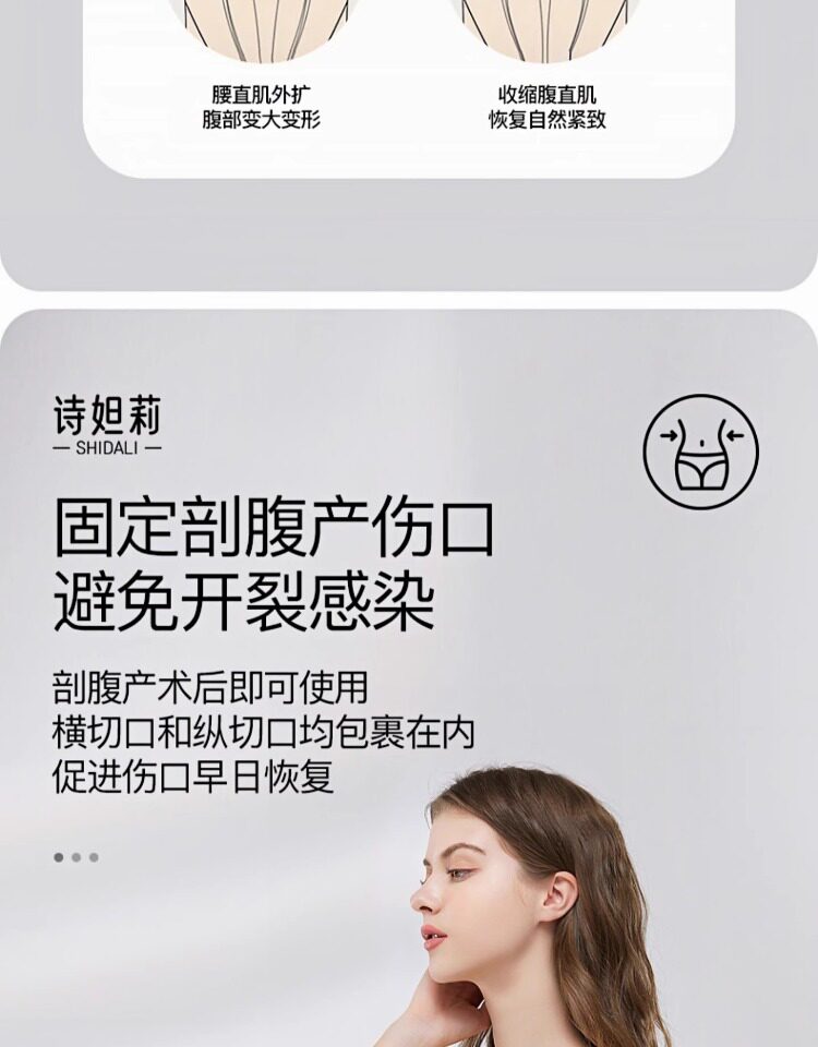 诗妲莉产后收腹带纯棉舒适透气顺产剖腹产专用月子束缚带好用不勒 — 13
