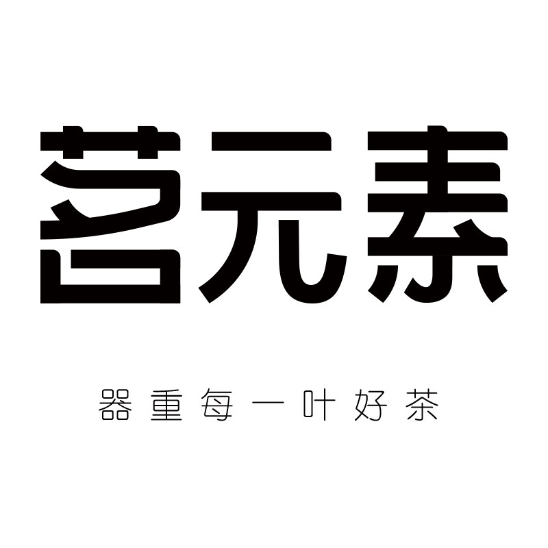 茗元素旗舰店的LOGO