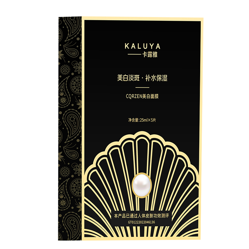 清洁油皮舒缓极润面膜