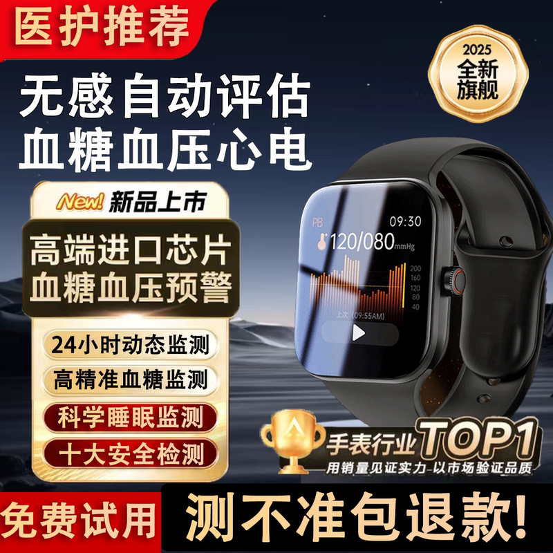 Huwal Blood Pressure Measurement Accuracy 99% Blood Sugar, Blood Lipids, Heart Rate, Uric Acid All-In-One Bracelet Smart Digital Watch