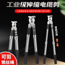 Telescopic cable scissors labor-saving wire cutters copper and aluminum cable scissors manual crescent scissors electricians tool XLJ-S-240