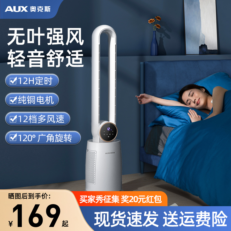 補助リーフレスファン家庭用フロアファン省エネリーフレスデスクトップ2025新しい垂直循環電動ファン