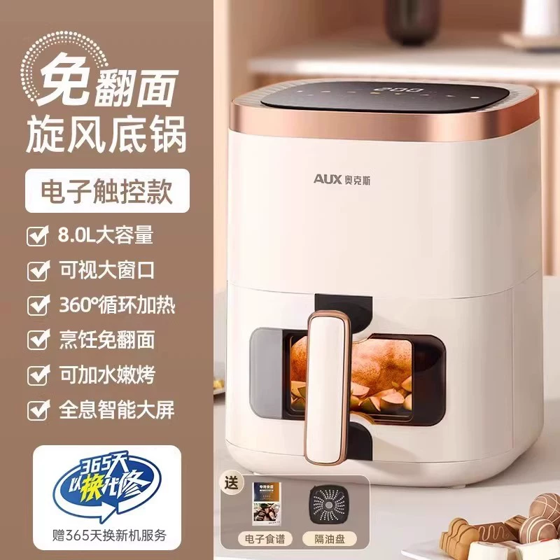 [奥克斯空气炸锅家用可视多功能一体2026新款电烤箱炸锅官方旗舰店]