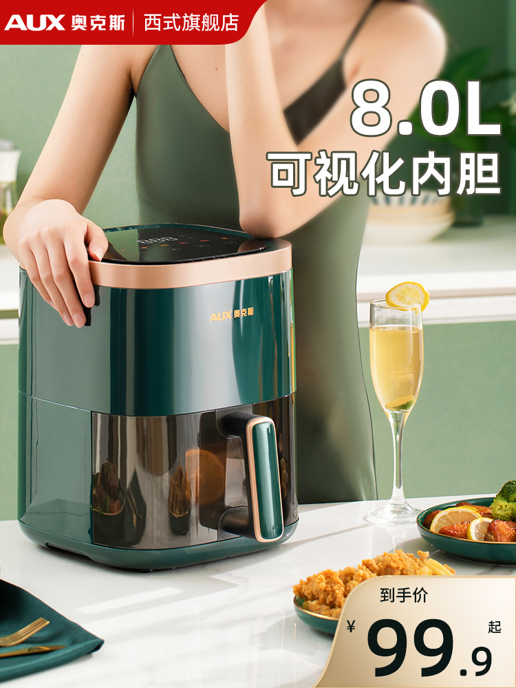 <!--奥克斯家用空气电炸锅机电烤箱一体多功能全自动智能无油2024新款-->