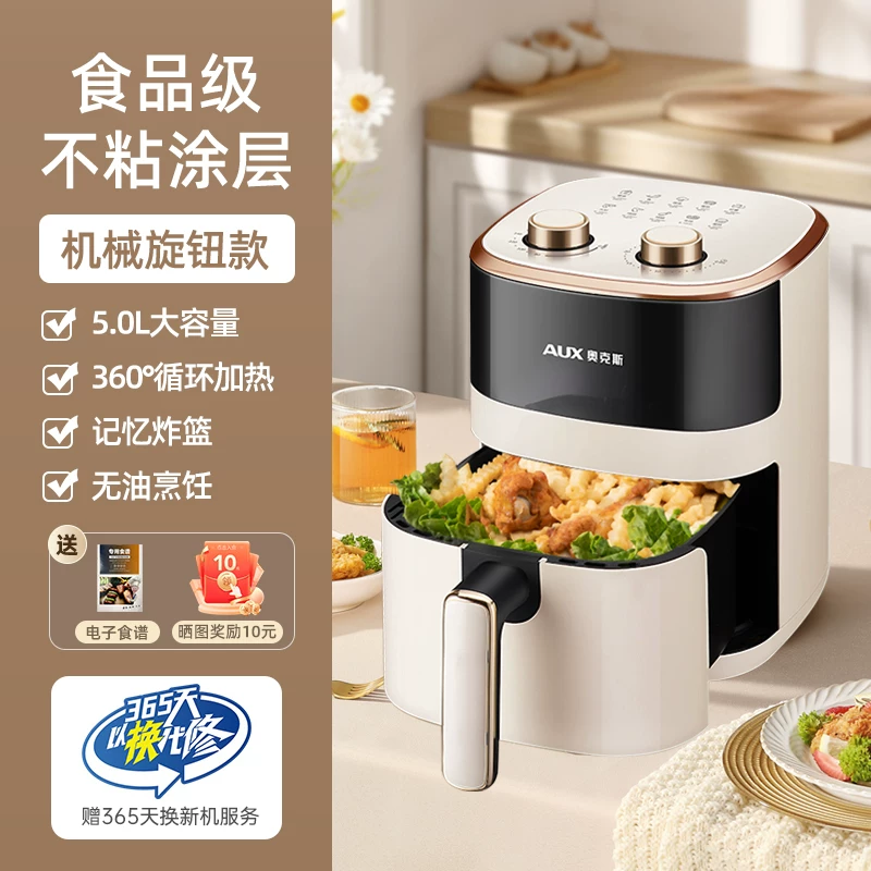 [奥克斯空气炸锅家用可视多功能一体2026新款电烤箱炸锅官方旗舰店]