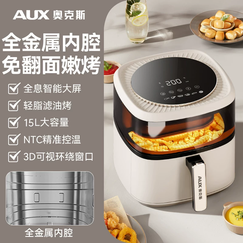 [奥克斯空气炸锅家用可视多功能一体2026新款电烤箱炸锅官方旗舰店]