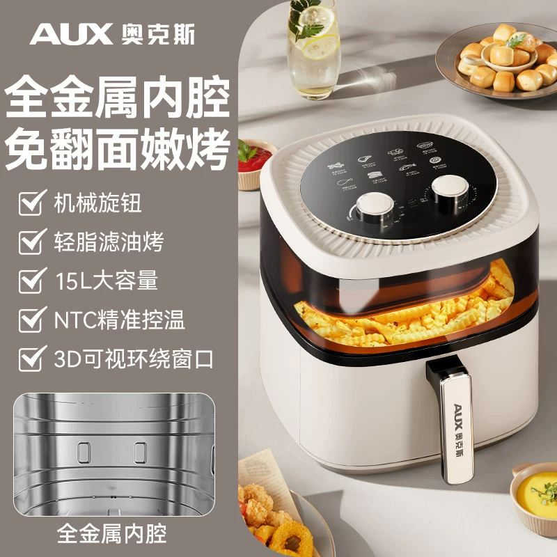 [奥克斯空气炸锅家用可视多功能一体2026新款电烤箱炸锅官方旗舰店]