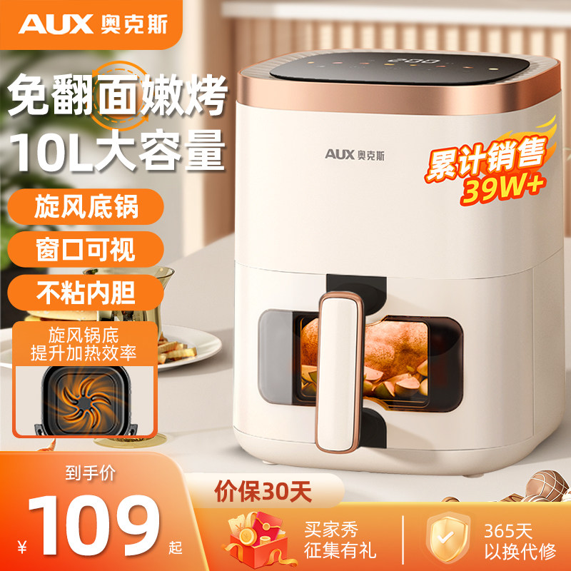 Oaks air fryer бытовая визуальная многофункциональная фритюрница "все в одном", новинка 2025 года, электрическая духовка-фритюрница, официальный флагманский магазин Изображение 1