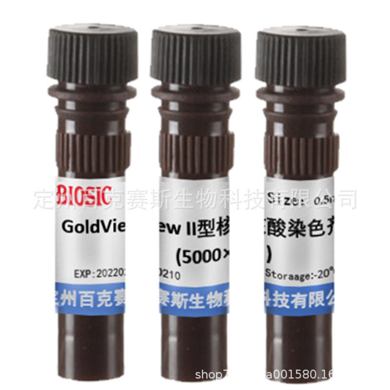 GoldView I型核酸染色剂(10000&times;) 实验科研试剂