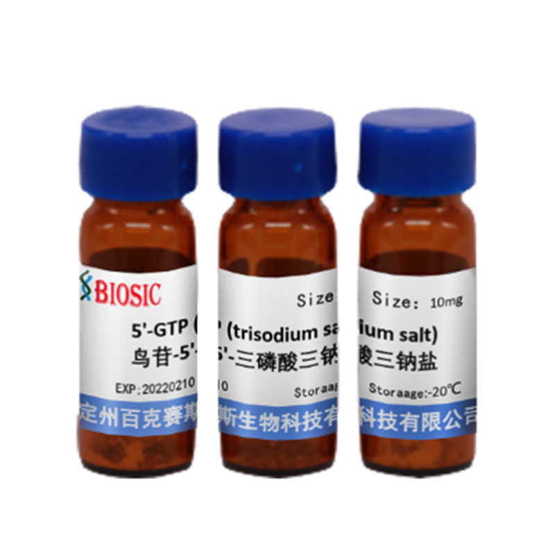 鸟苷-5'-三磷酸三钠盐  5'-GTP (trisodium salt) CAS:36051-31-7
