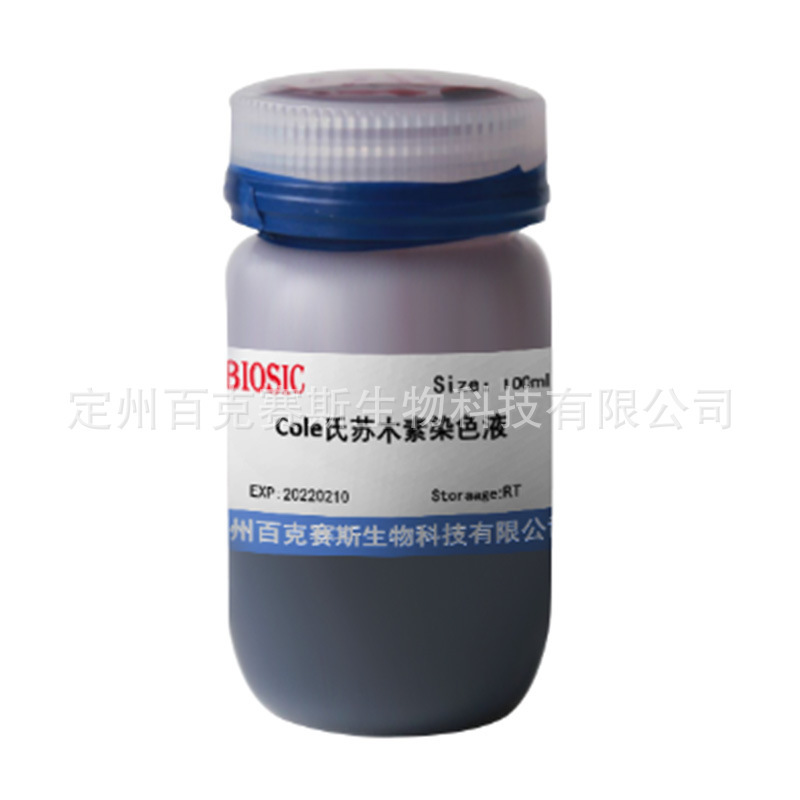 Cole氏苏木素染色液 实验室科研用试剂 百克赛斯生物 100ml/500ml