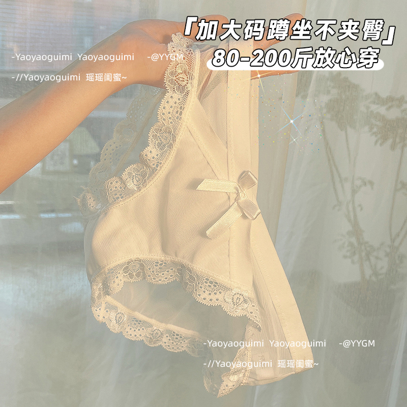 Yao Yao's Best Friend's Underwear for Women, Plus Size, Sexy and Alluring, Lace, White, Pure Desire, Seamless, Skin-Friendly Women's Briefs Yao Yao's Best Friend's Underwear for Women, Plus Size, Sexy and Alluring, Lace, White, Pure Desire, Seamless, Skin-Friendly Women's Briefs