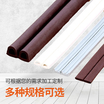 Door seam sealing strip windproof strip door and window soundproof strip window gap windproof wooden door anti-theft door anti-collision strip