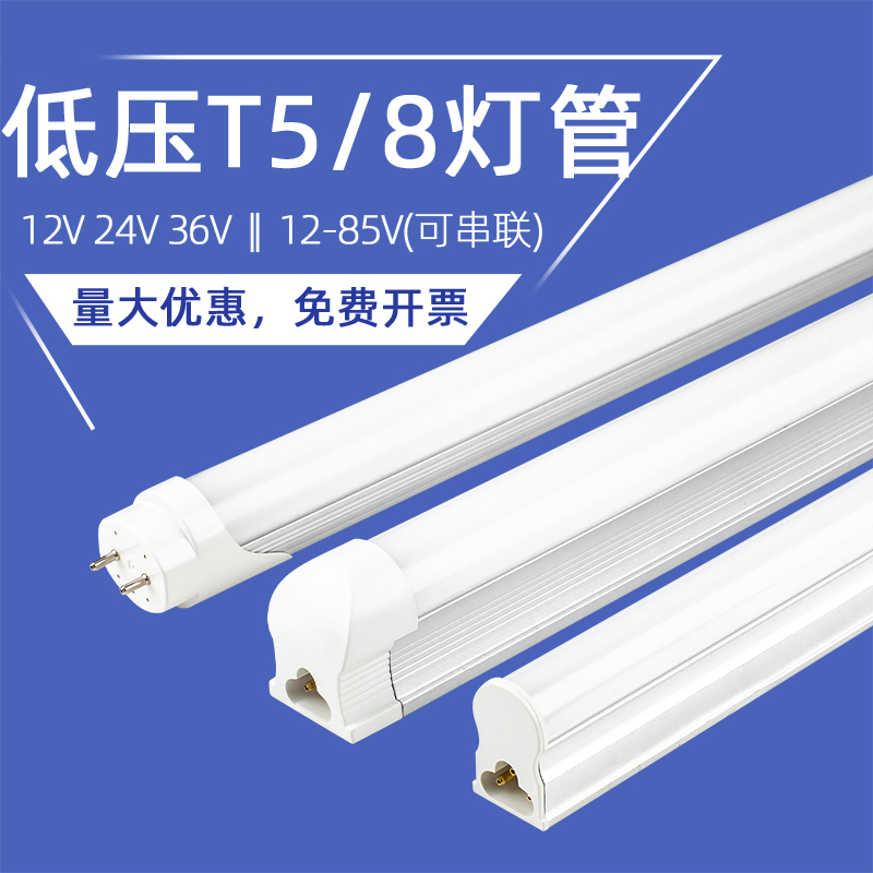LED low pressure T8 T5 all-in-one 36vDC12 volt 24v double row high brightness daylight lamp tube 1 2 m 18w strip lamp-Taobao