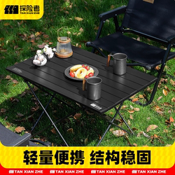 Explorer Outdoor Folding Table Portable Egg Roll Table Camping Chair Table Combo Picnic Supplies Lightweight