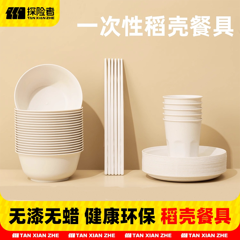 Explorer Outdoor Disposable Tableware Set for Picnics, Barbecues, and Camping, Including Plates, Bowls, and Chopsticks