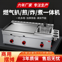 Commercial gas griddle fryer all-in-one machine stall hand cake machine Teppanyaki equipment Teppanyaki squid grilled cold noodles