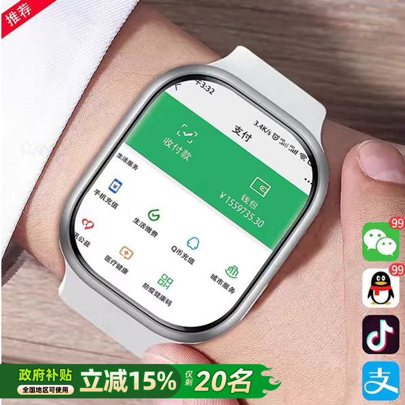 官方正品5G全网通安卓大屏智能电话手表可插卡WiFi下载上网青少年初高中生专用学生儿童女款男士NFC心率成人