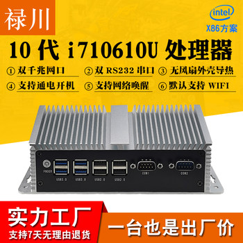 Industrial Computer Mini Host Microcomputer Closed-Type N100 Vision Server Low-Power Linux Embedded Ubuntu Industrial-Grade Computer Fanless Dual-Network Multi-Serial-Port J1900