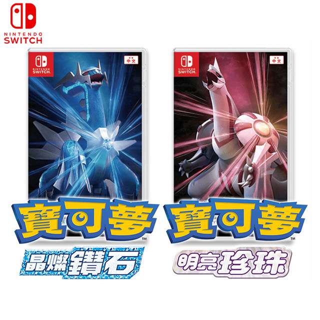 ເກມສະຫຼັບ Nintendo ໃໝ່ Pokémon Crystal Diamond/Bright Pearl Chinese ns cassette Pokémon Pokémon Diamond/Pearl