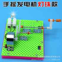 DIY Hand Generator Science Physics Experiments Technology Small Production Handmade Materials Inventions Children Teaching Aids