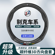 Buick steering wheel cover light blue 6 Excelle light blue 7 Enkola Angkeqi car handle cover non-slip and sweat-absorbent for all seasons