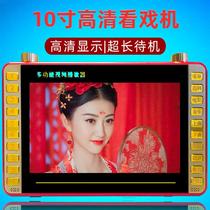 11-inch tempered screen radio singing and theater audio system for the elderly S13 high-definition video player
