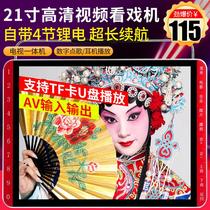 T77 opera singing machine 21-inch high-definition theater viewing machine for the elderly with large screen square dancing video and listening to the opera