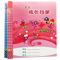 Childrens growth archives boy and girl handbooks coloring pages kindergarten baby photo albums record books souvenir albums