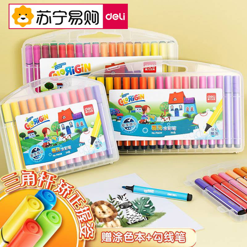 Able Watercolor Pens Children Washable Non-toxic Watercolor Pen Suit Gift Box Drawing Painting Fine Art Exclusive Elementary School Students Special radiopaque Colorable children Students Fine Art Special 135-Taobao