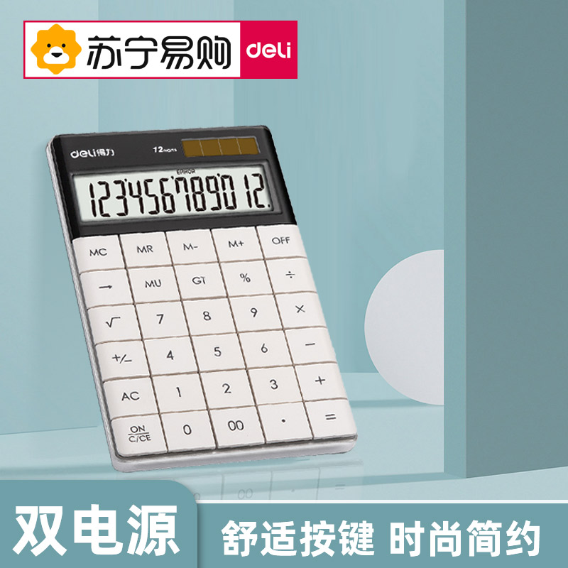 Able Calculator Financial Accounting Office With High Face Value Dual Power Multifunction Computer Students With 12 Big Screen Calculator 135-Taobao