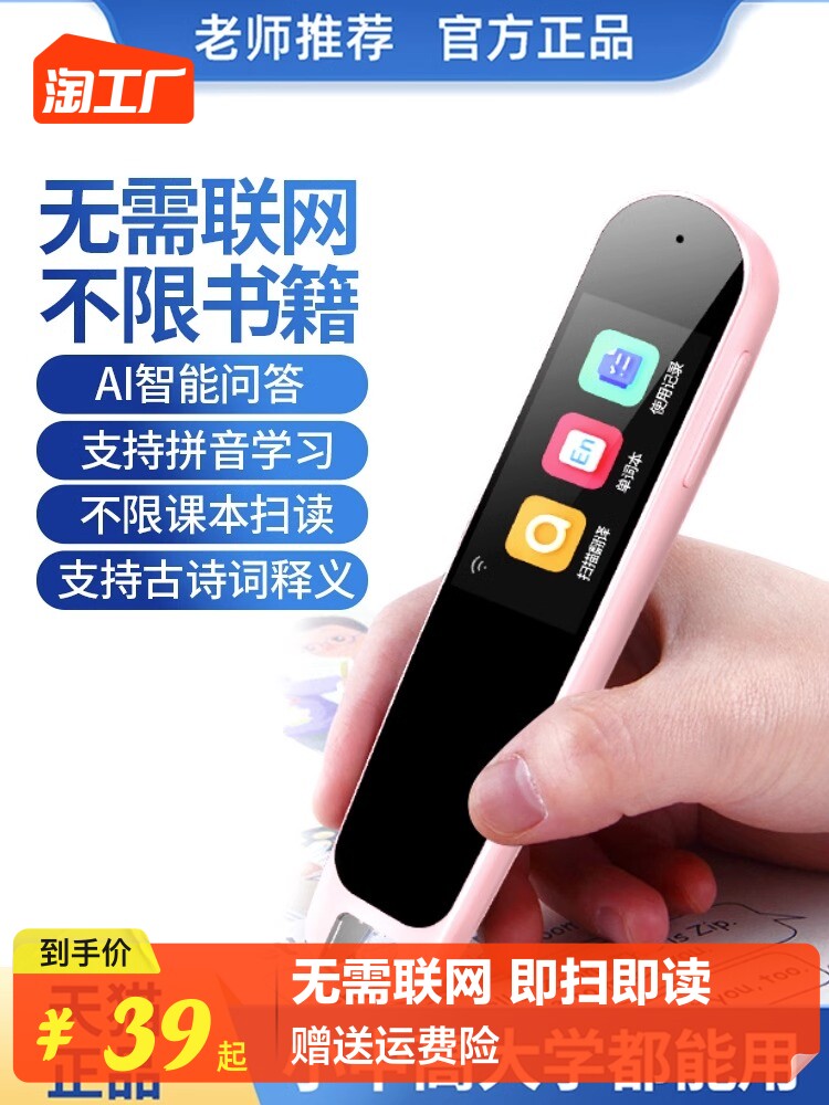 Step high (factory direct sales) English point reading pen universal non-universal translation scanning pen multifunctional intelligent learning-Taobao