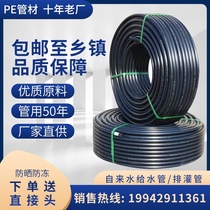 PE to water pipe hot melt pipe 40% 60% 1 inch tap water pipe 20 drinking water pipe 25 irrigation pipe 32 wearing pipe