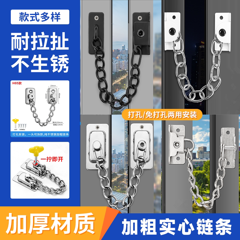 不锈钢窗户防盗链锁防坠安全防护平开推拉门窗锁扣限位器防限开窗