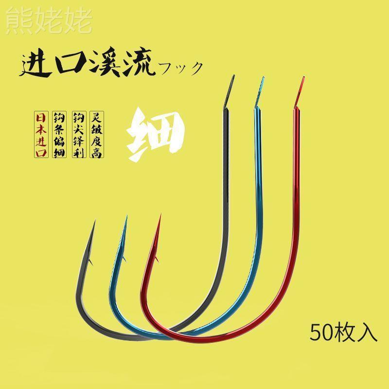 Stream Hook Fish Hook Extremely Thin Strip Bulk With Barb Japan Import Raft Fishing Hanging Red Worm Wild Fishing Crucian Hook-Taobao