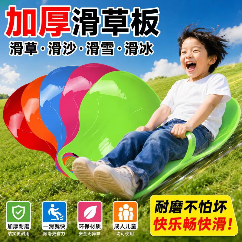 Children's Thickened Wear-Resistant Grass Slide Board, Adult Grass Slide Mat, Snowboard, Sand Slide Board, Slide Mat, Skateboard Artifact