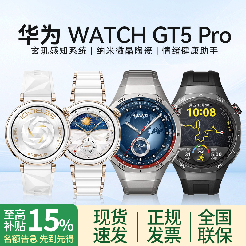 【618 Carnival】Huawei Watch Gt5 Pro Smart Wearable Watch with Sports Waterproofing and Heart Rate Monitoring