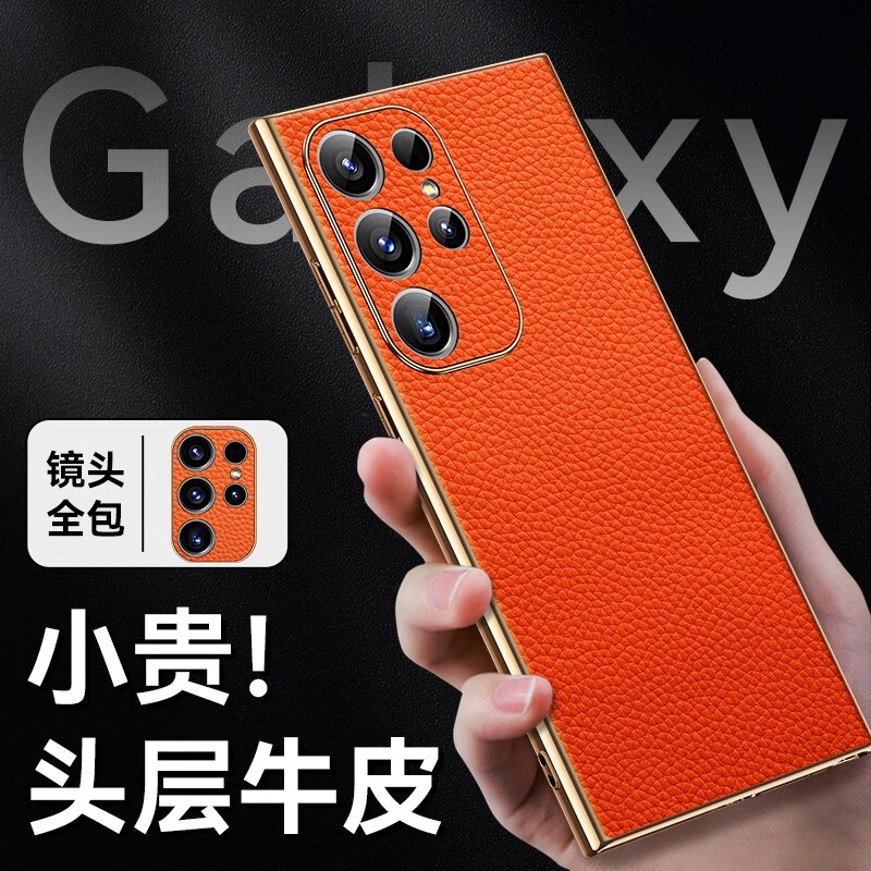 Suitable for Samsung S26Ultra Mobile Phone Case, New Genuine Leather Galaxy S24 Ultra-Thin High-End Feel S23Plus All-Inclusive Anti-Fall S22 High-End Business Men's Galaxy S25 Case Limited Edition Suitable for Samsung S26Ultra Mobile Phone Case, New Genuine Leather Galaxy S24 Ultra-Thin High-End Feel S23Plus All-Inclusive Anti-Fall S22 High-End Business Men's Galaxy S25 Case Limited Edition
