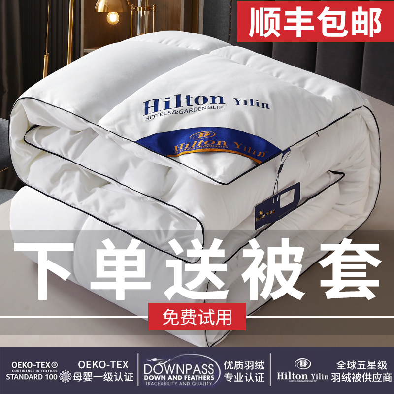 Five star hotel duvet quilted by 95 white goose down quilt winter quilted by a single double quilt with core cotton by thickened warmth-Taobao