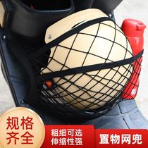 Trunk net pocket car storage storage fixed roof rear seat blocker car retractable protective net